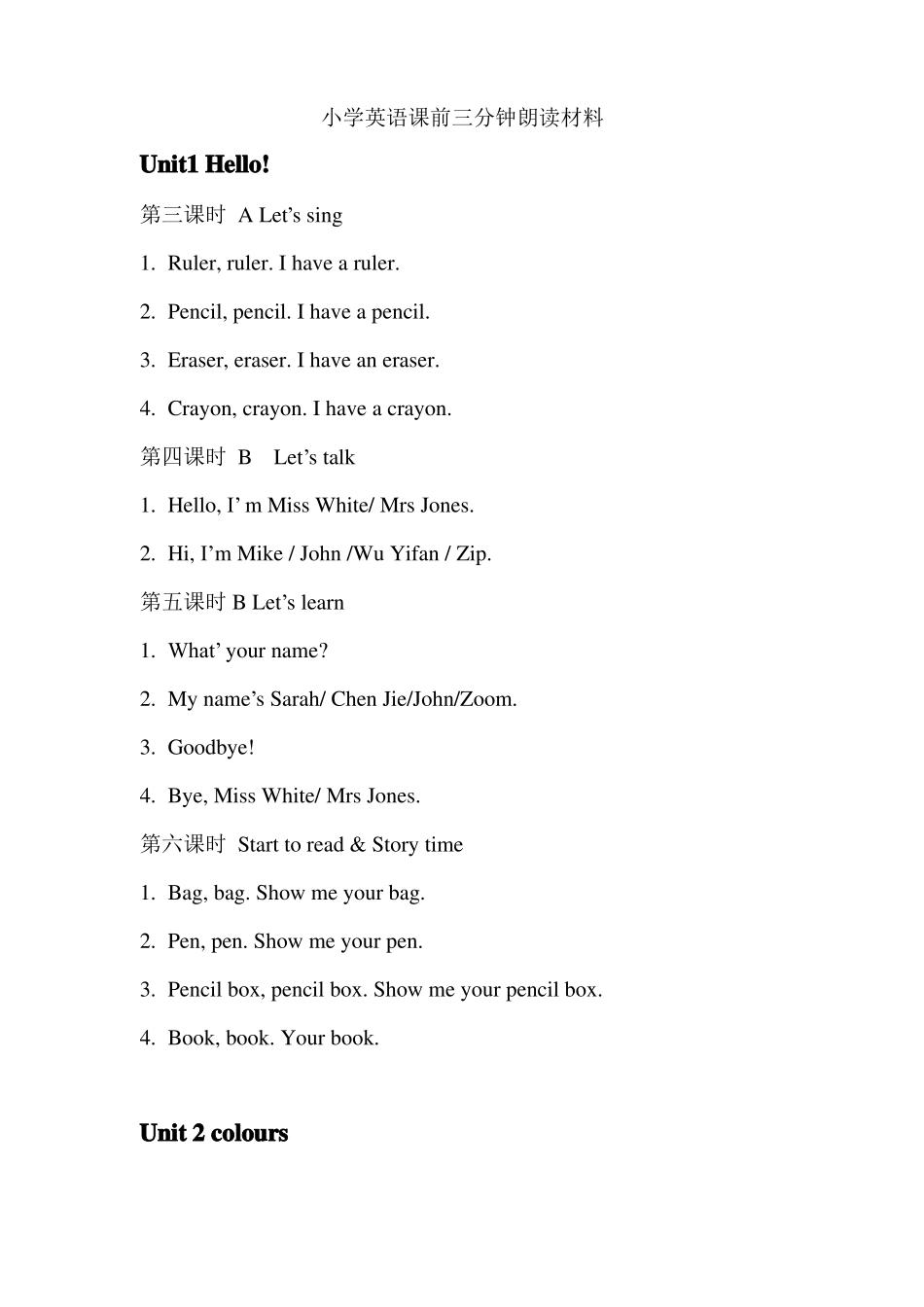 小学英语课前三分钟朗读材料_第1页