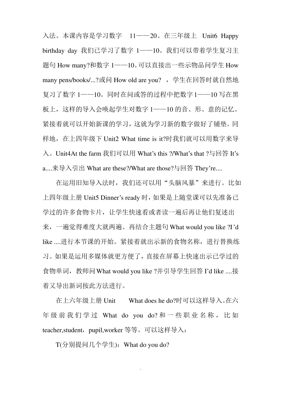 小学英语课堂教学中的导入方法_第2页