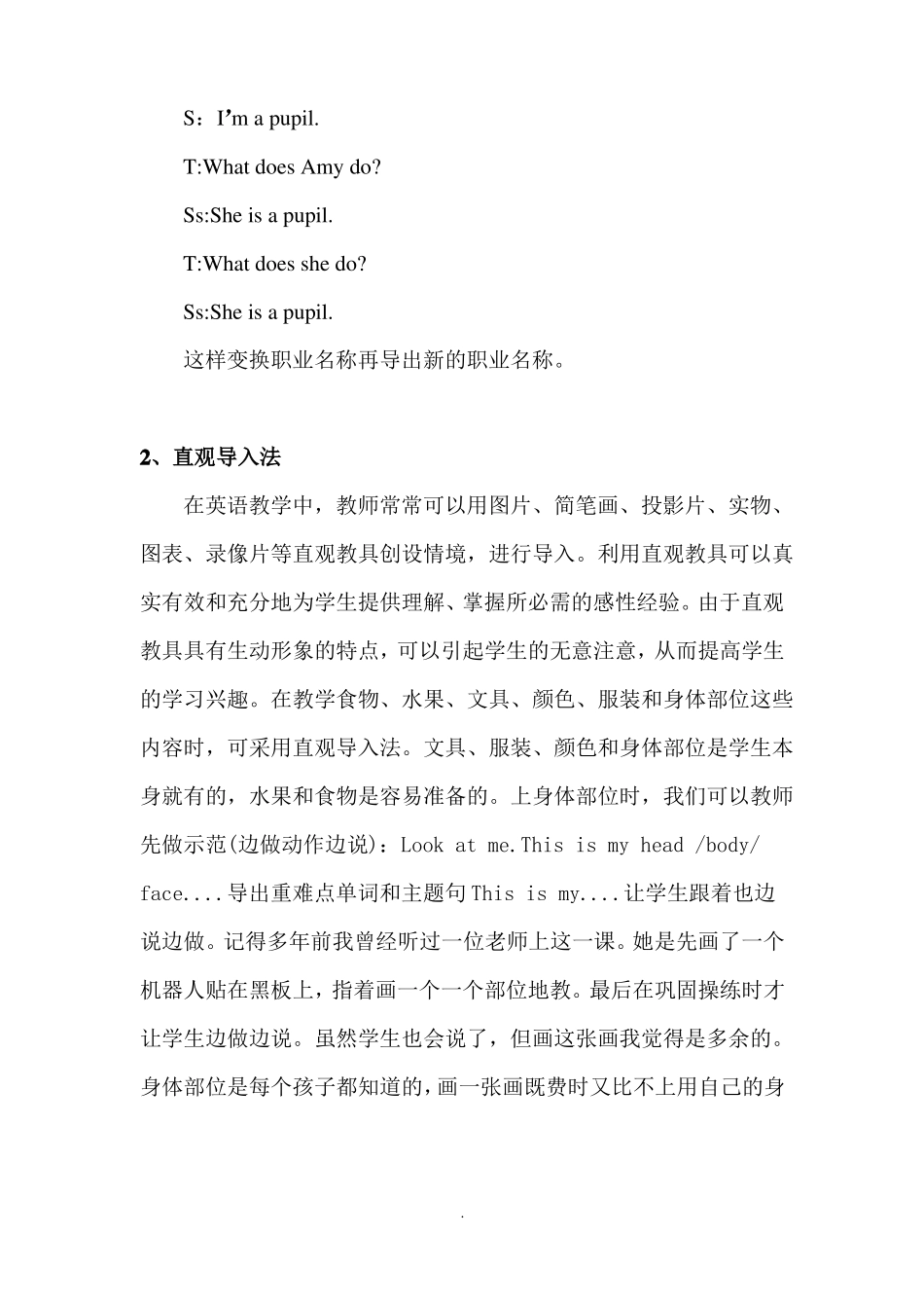 小学英语课堂教学中的导入方法_第3页