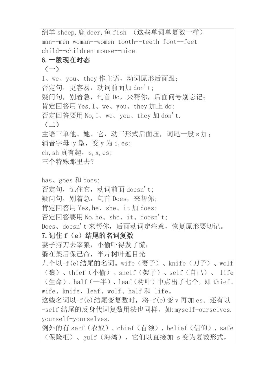 小学英语重点难点_第2页