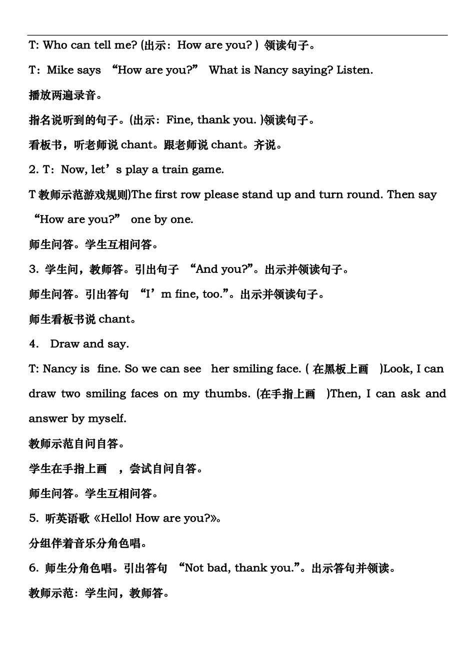 小学英语集体备课活动记录文稿_第2页