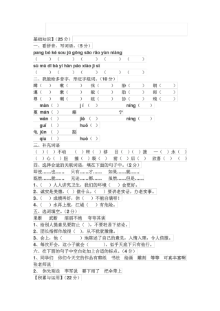 小学语文现代文阅读