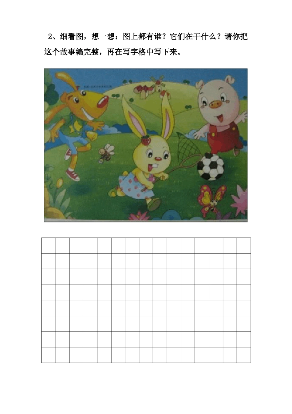 小学语文看图写话-彩图版_第2页