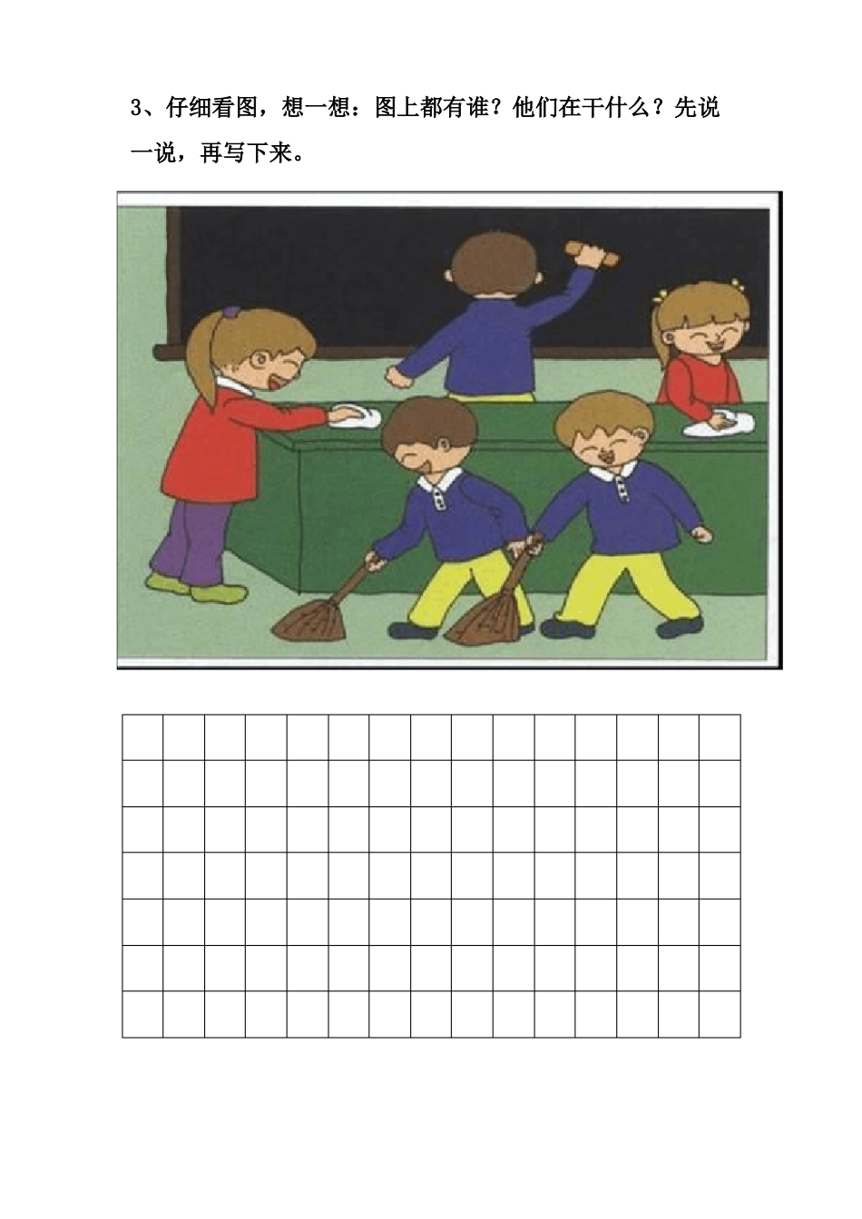 小学语文看图写话-彩图版_第3页