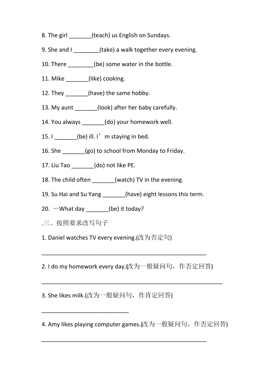 小学语法专练_第2页