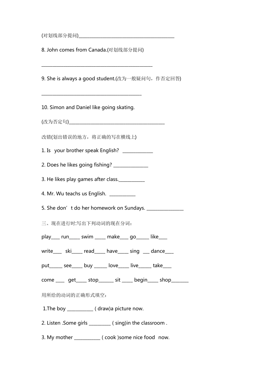 小学语法练习题_第3页