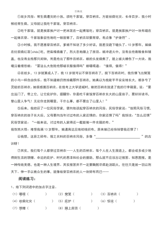 小学阅读理解试题