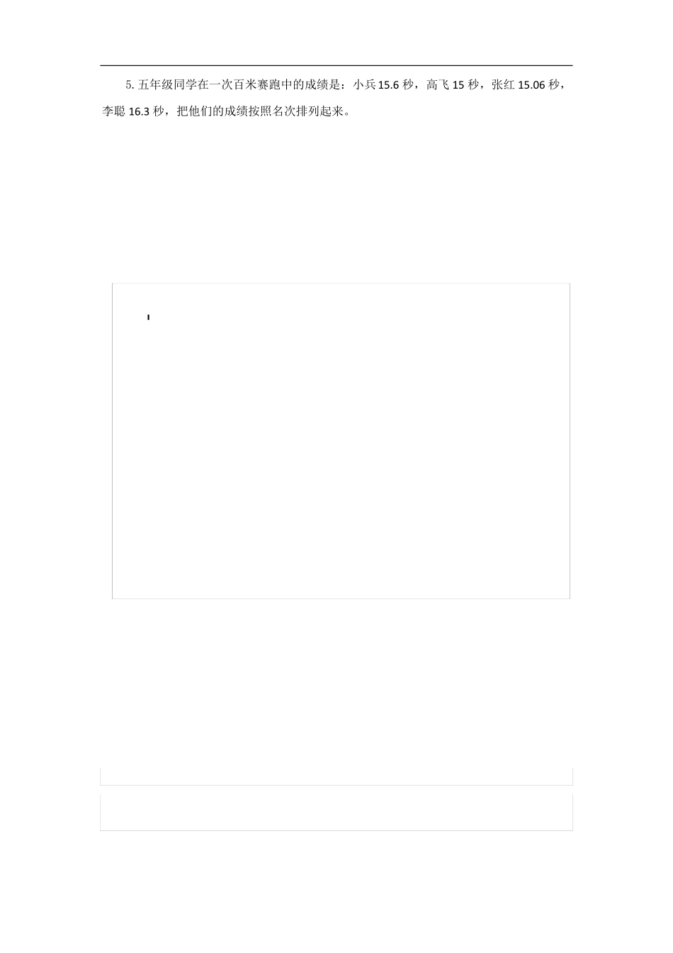 小数的大小比较习题精选_第2页