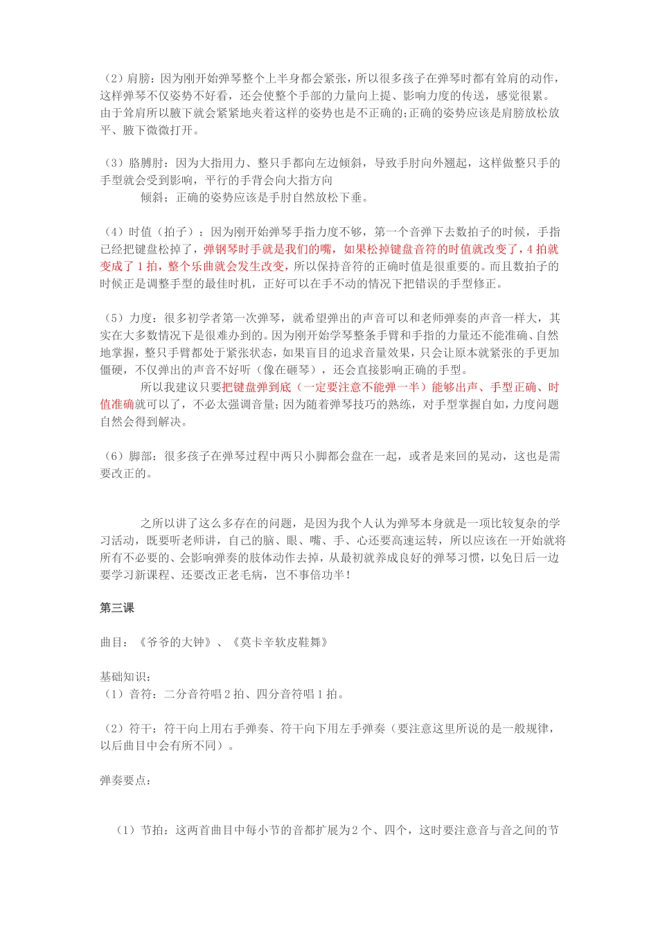 小汤普森教案1_第2页