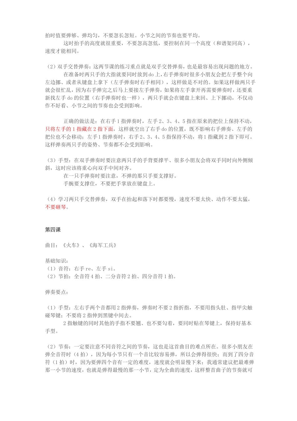 小汤普森教案1_第3页