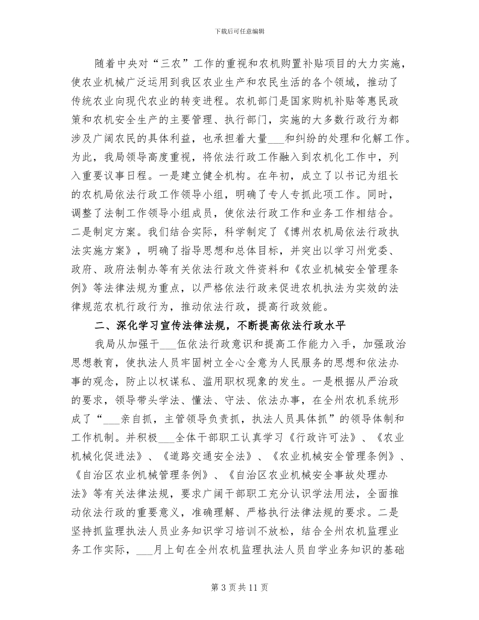 2024最新月工作总结_第3页