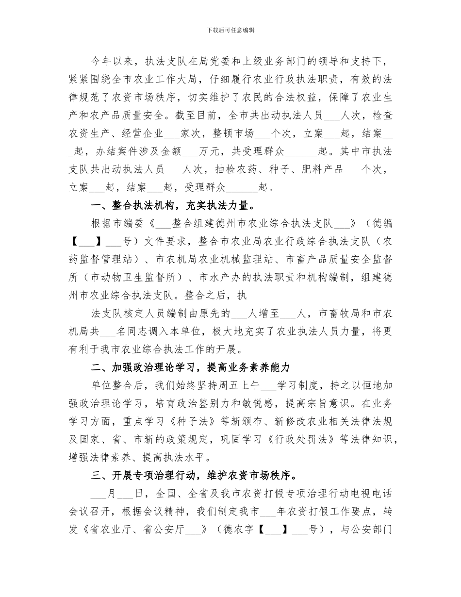 2024行政执法案件质量年活动总结_第3页