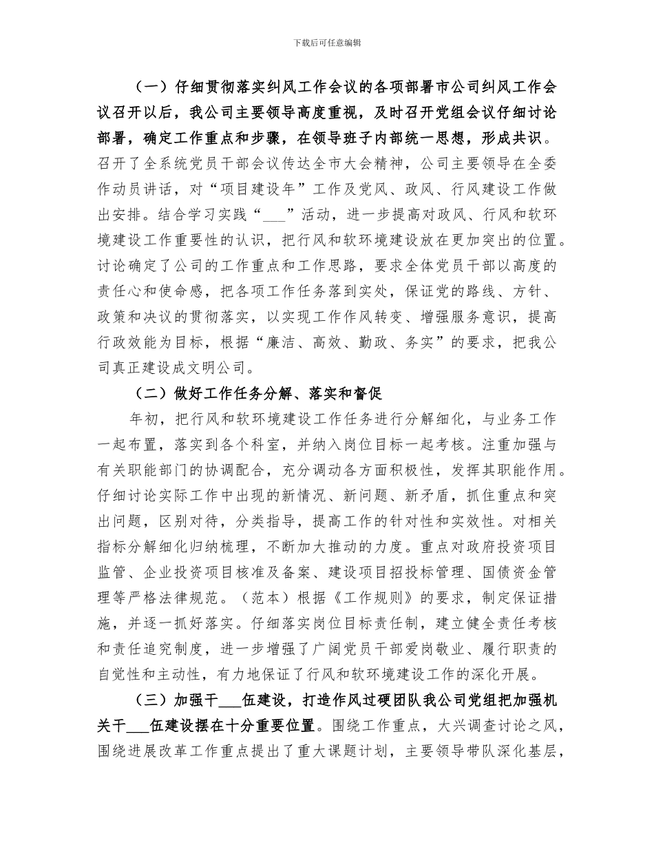 2024行知小学控烟工作总结_第3页