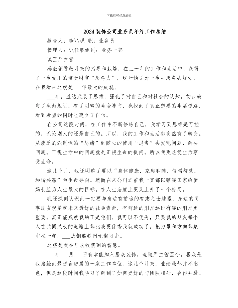 2024装备电教中心工作总结范文_第3页