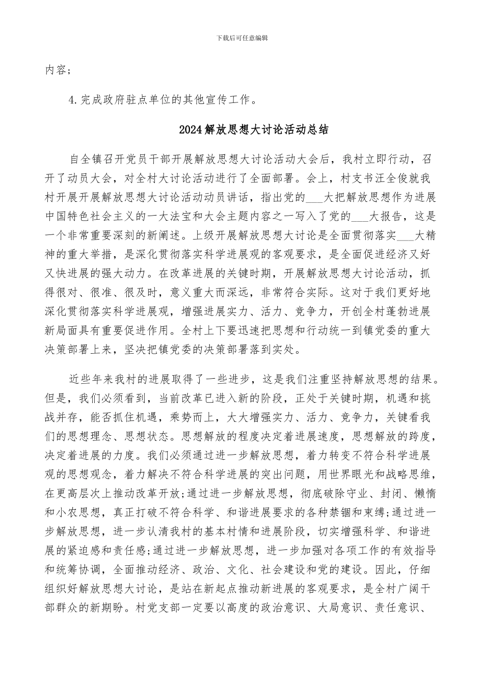 2024视觉设计师工作职责总结汇编_第3页