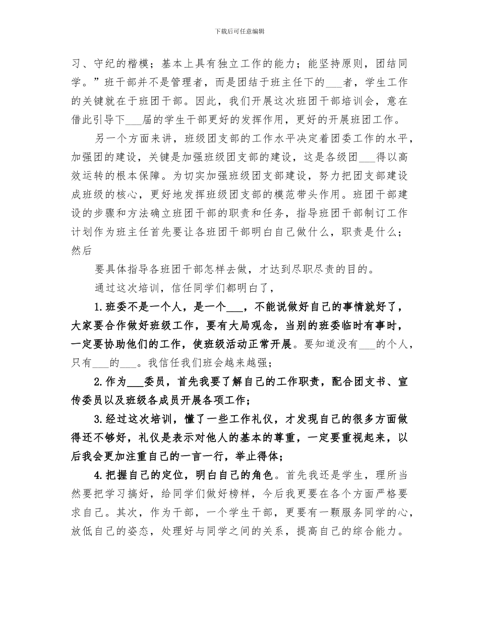 2024计生部门考核用个人工作总结_第3页