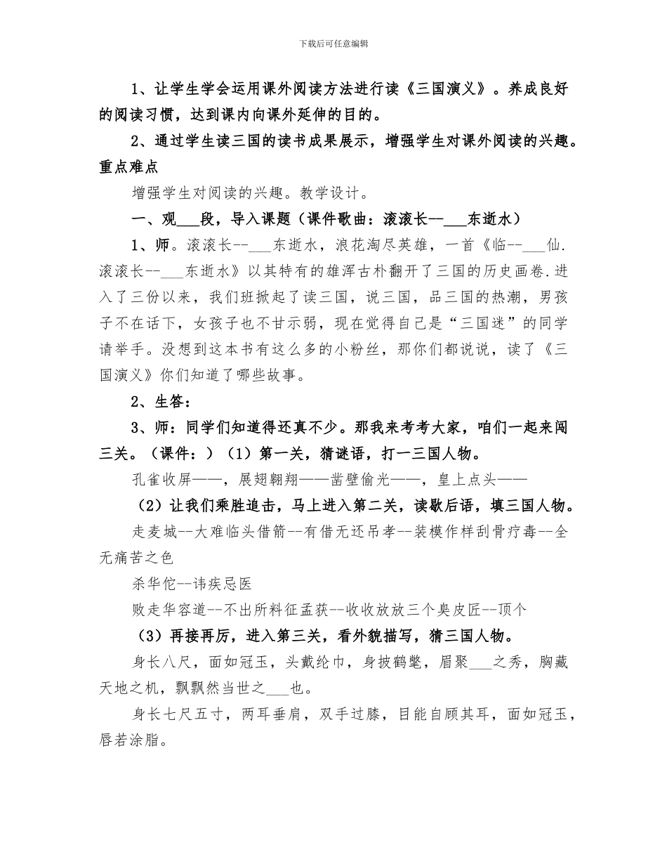 2024读书会三年工作总结范文_第3页