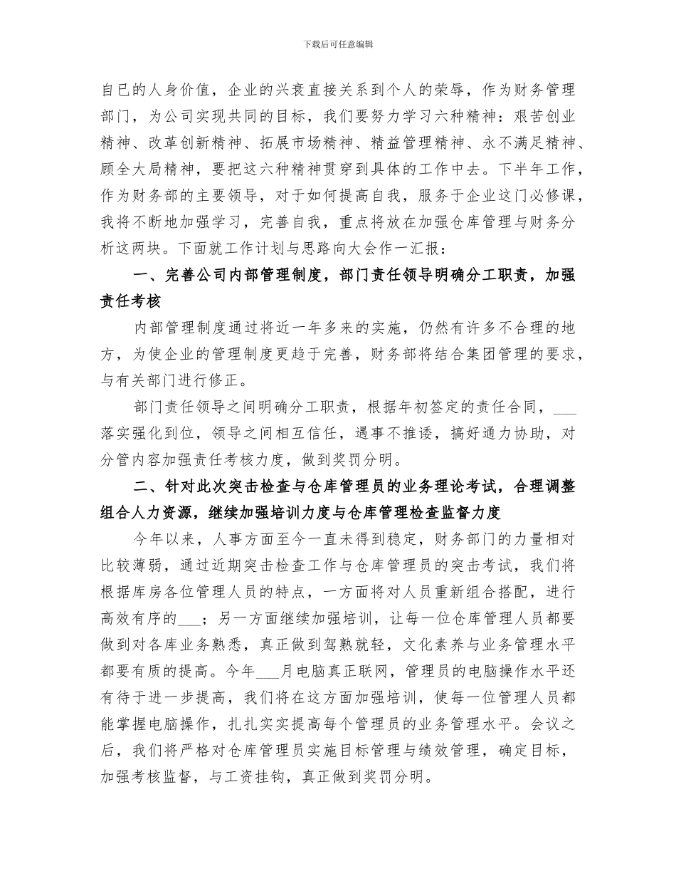 2024贸易个人年度工作总结_第2页