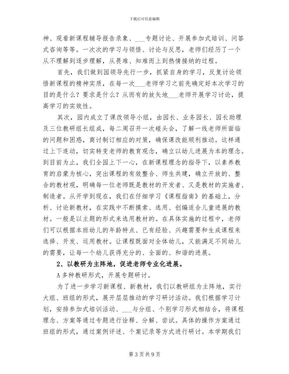 2024走进敬老院活动总结_第3页