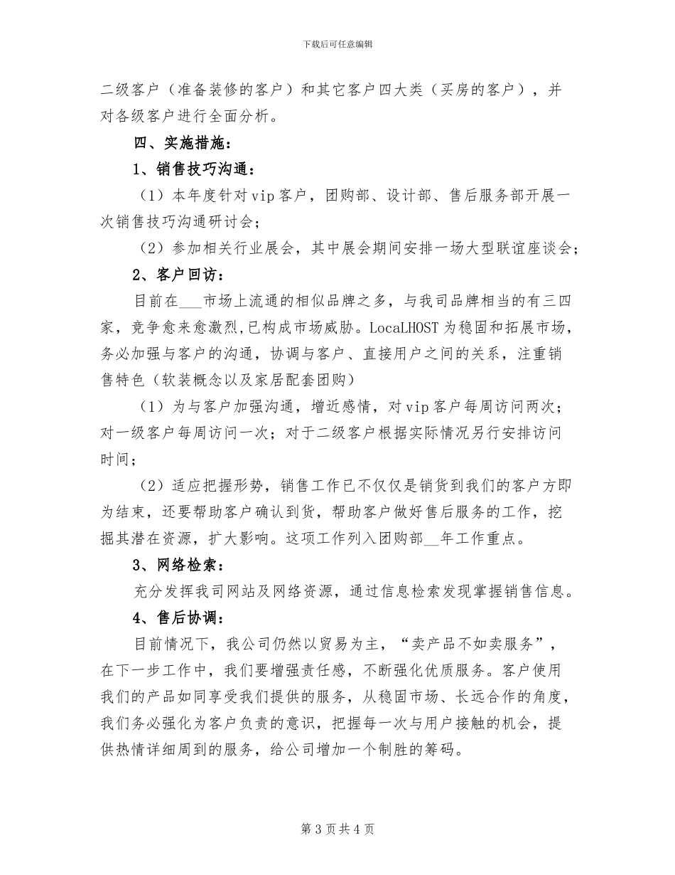 2024超市员工转正个人工作总结_第3页