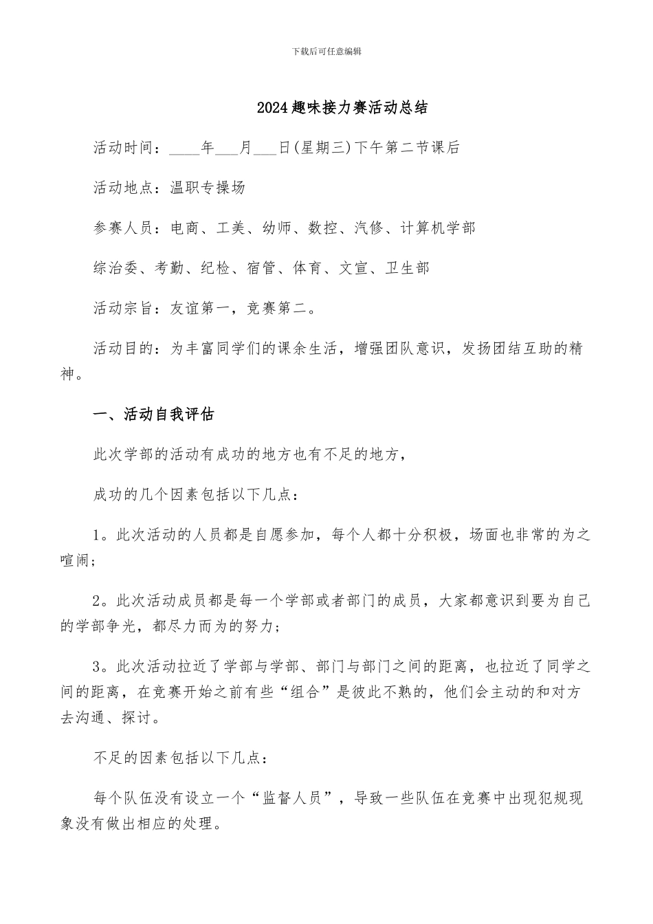 2024超限超载治理工作总结_第3页