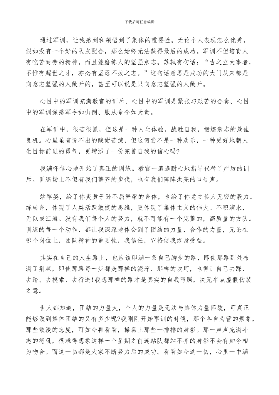 2024路政大队安全生产工作总结_第3页