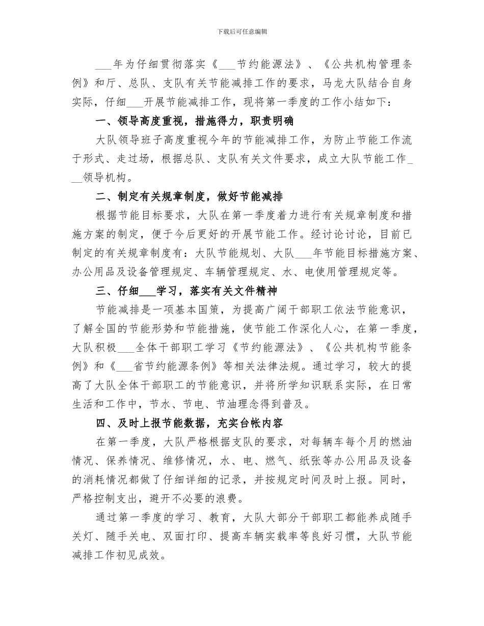 2024路政管理春运总结_第3页
