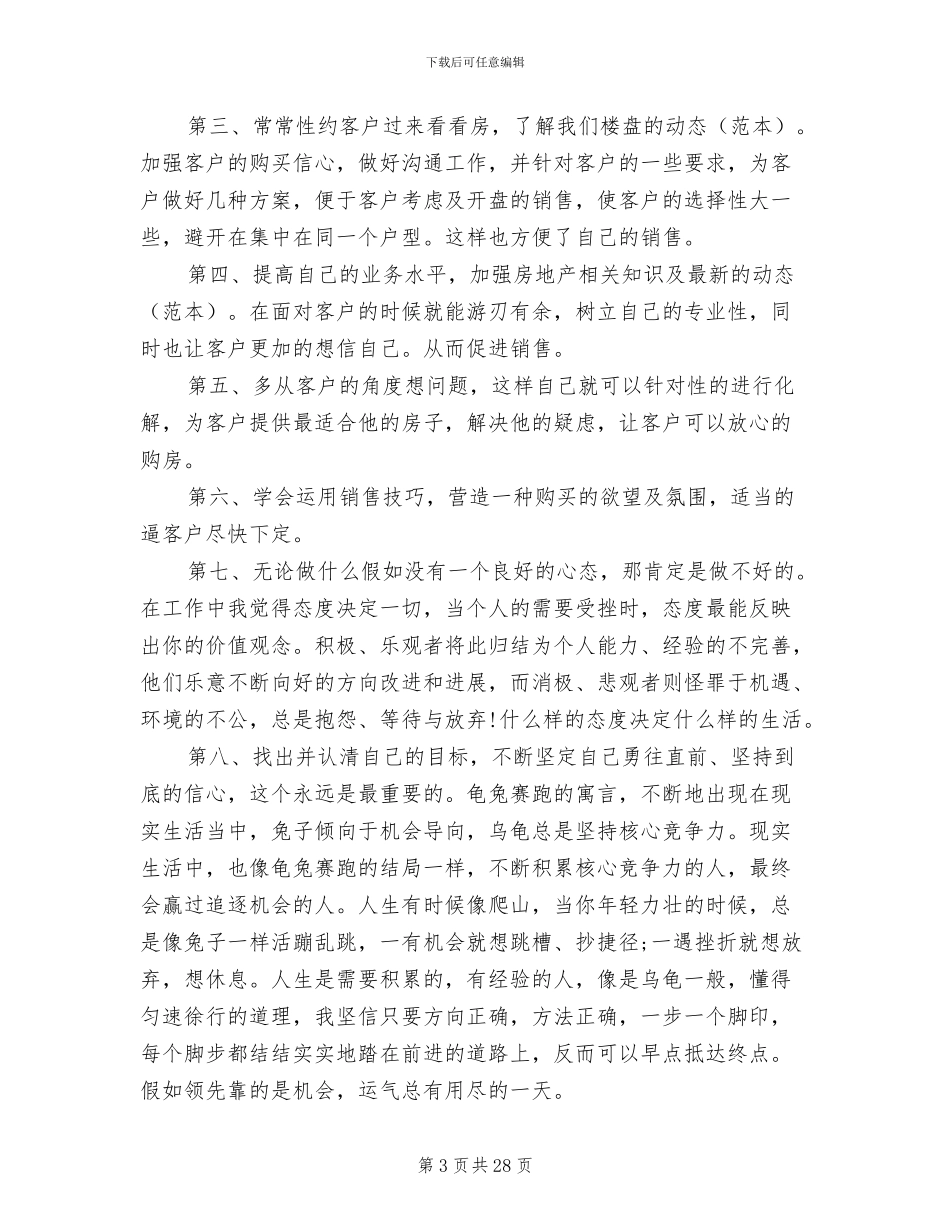 2024车队队长年终总结_第3页