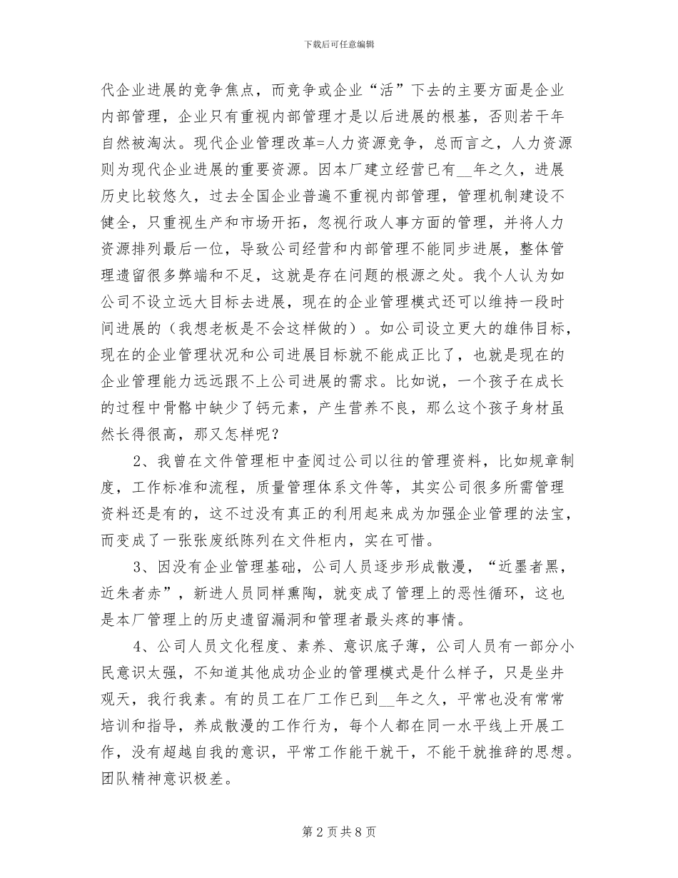 2024软件测试工作总结_第2页