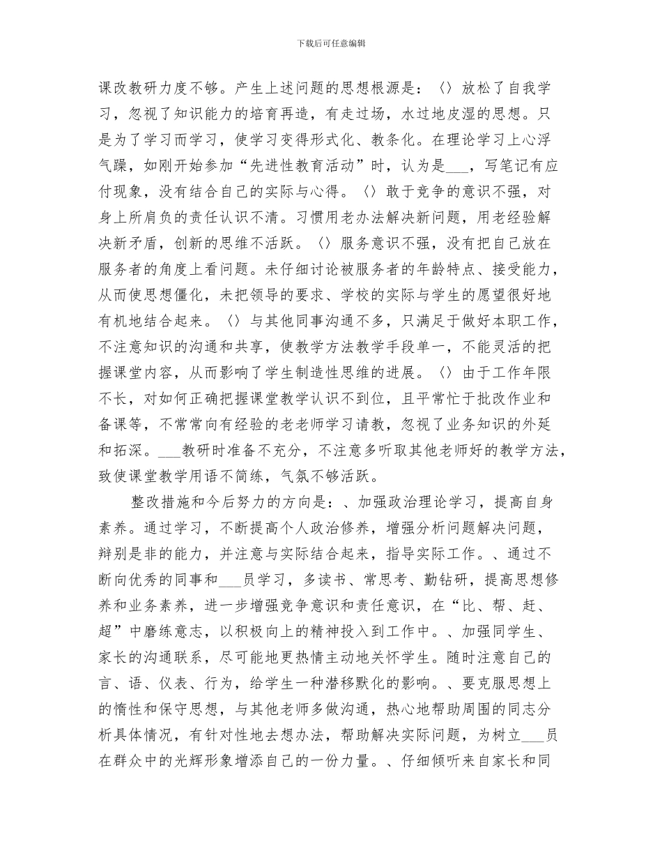 2024辖区内环保工作总结_第3页