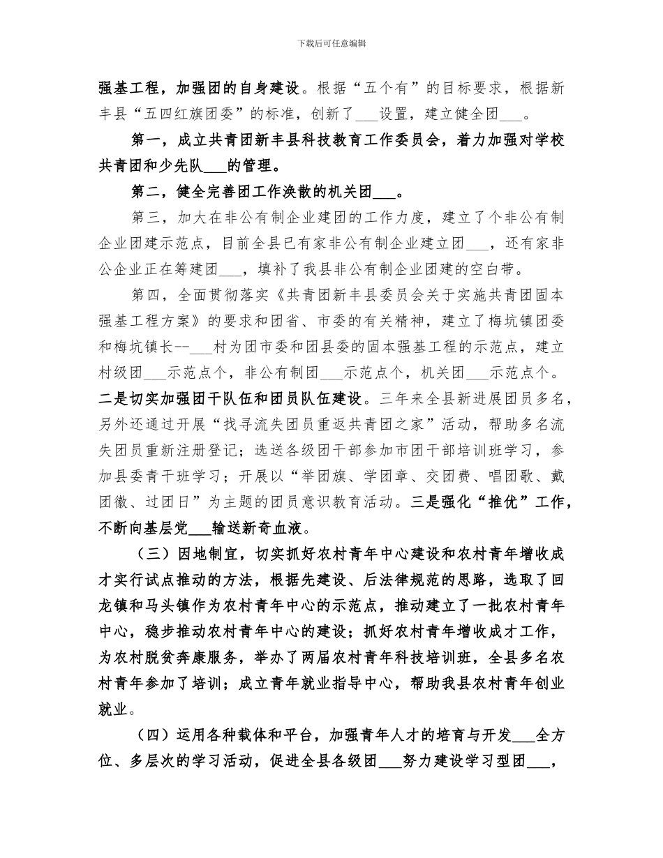 2024近三年工作总结个人_第2页