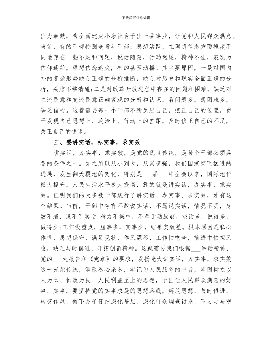 2024遵纪守法方面个人总结范文_第2页