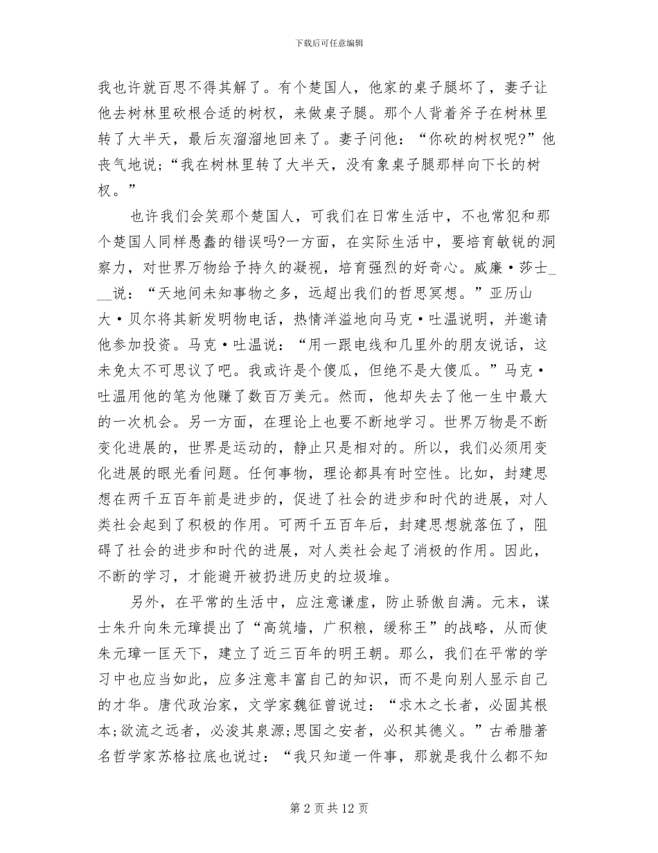 2024部队年终的工作总结_第2页