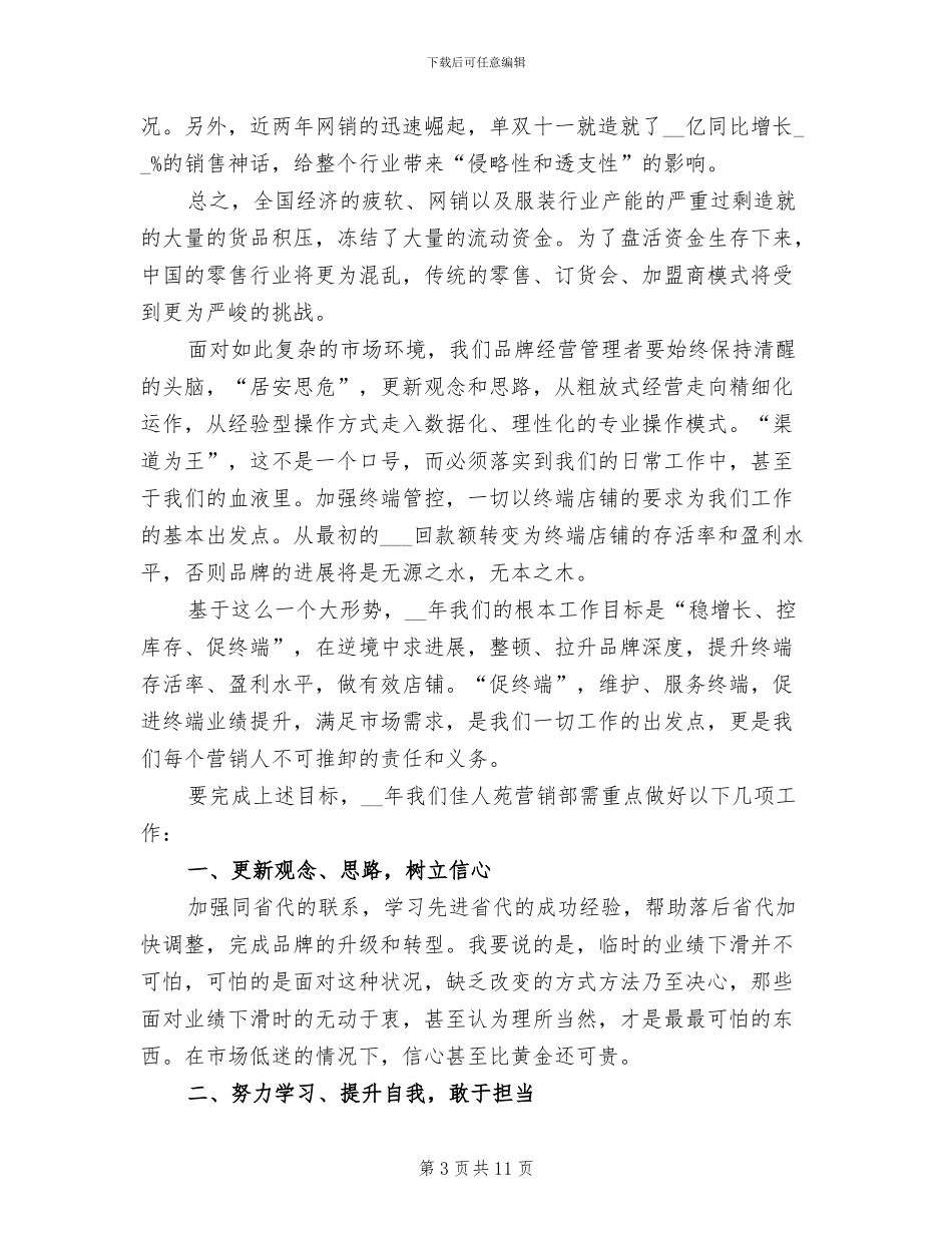 2024配送司机个人工作小结_第3页