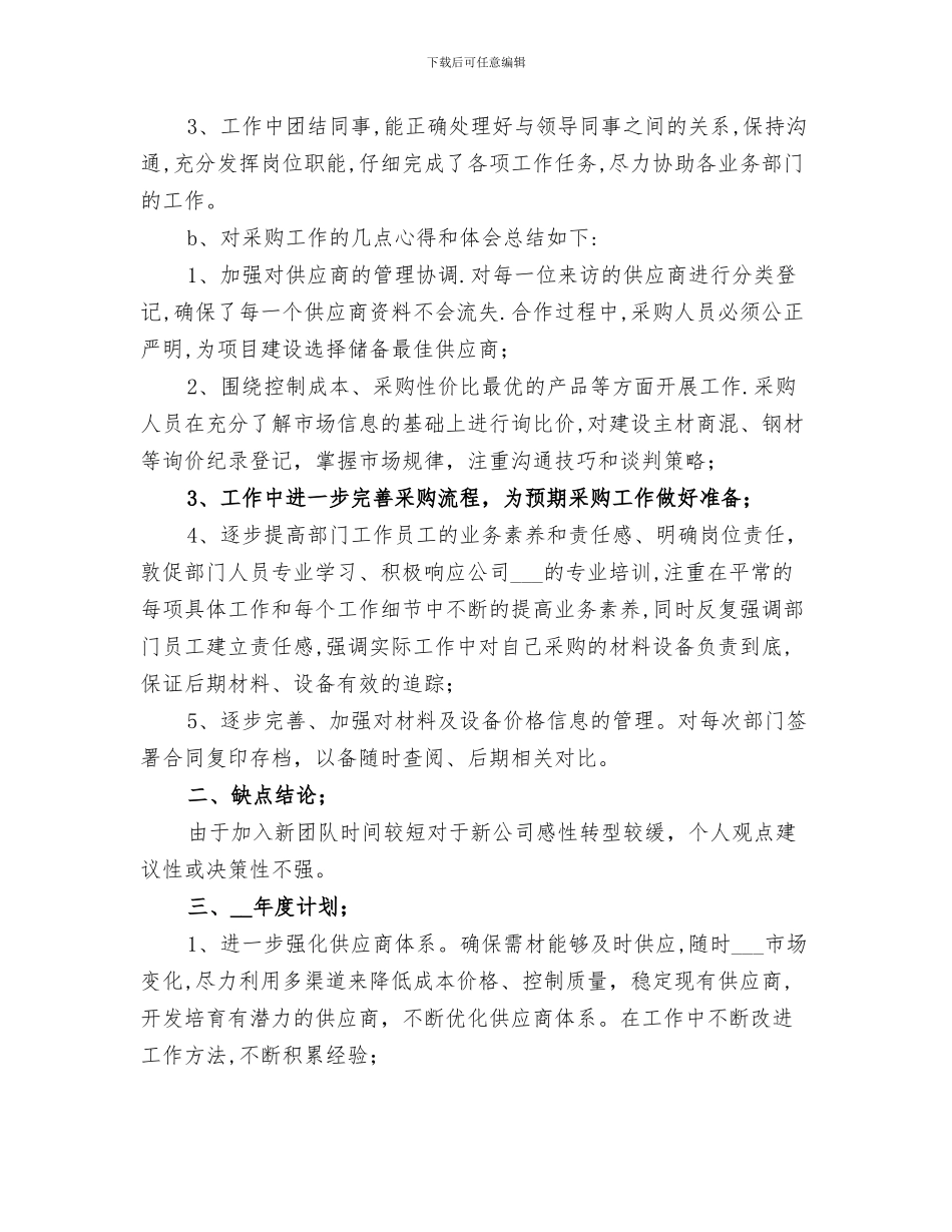 2024醉驾整治应致力于总结长效治理经验_第3页