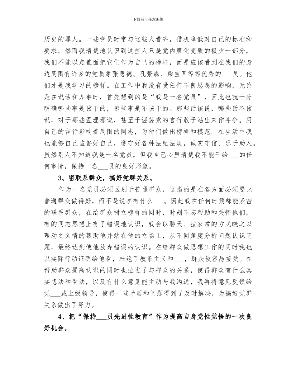 2024铁路检车员个人工作总结范文_第2页