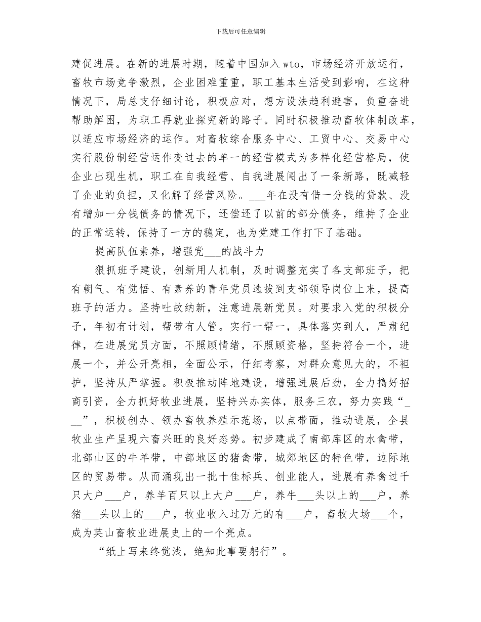 2024银行安防工作总结范文_第2页