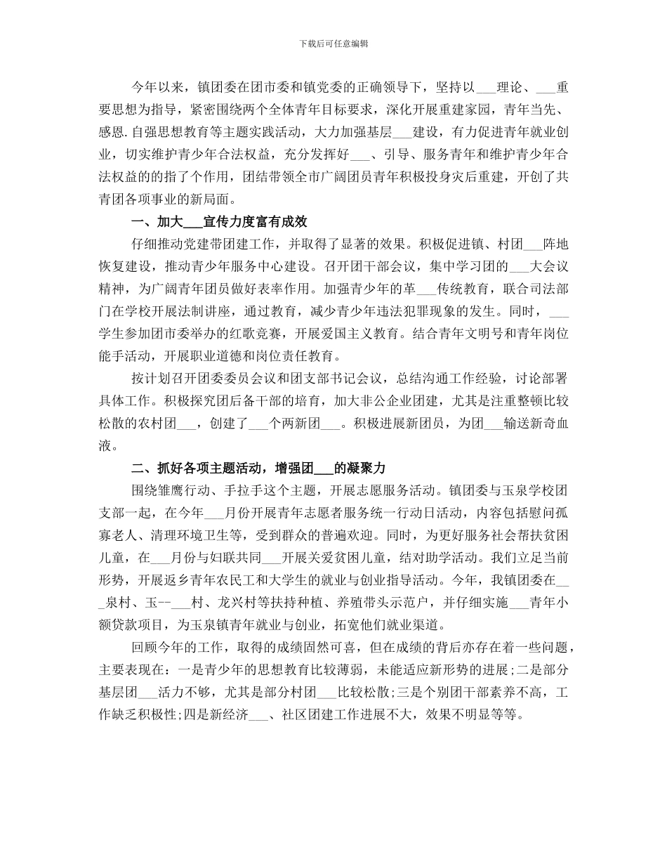 2024银行综合监管工作总结_第3页
