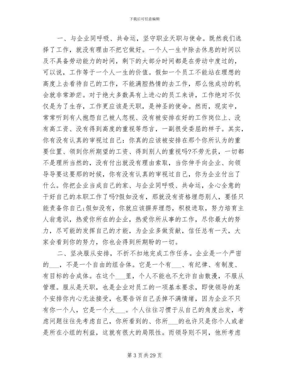 2024销售助理年终工作小结_第3页