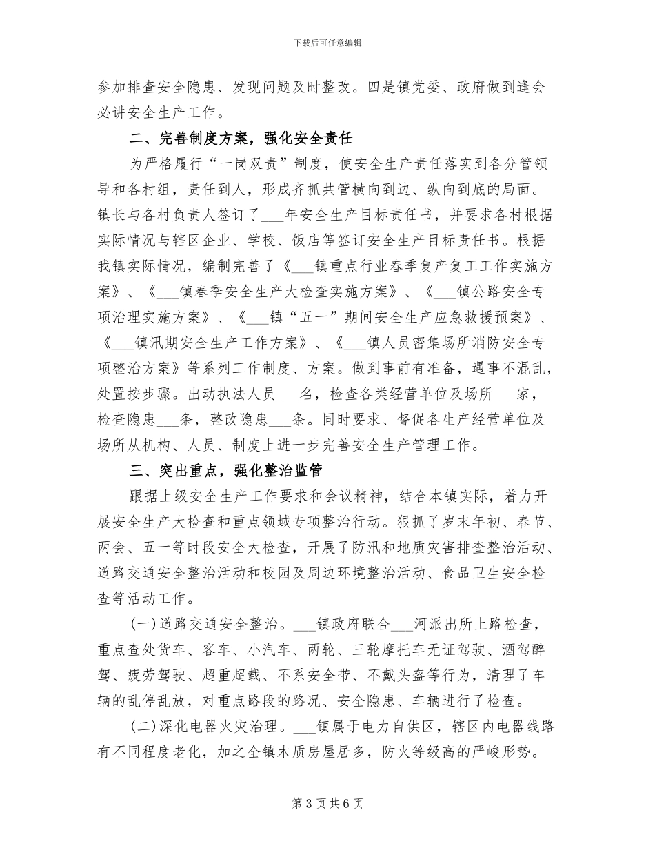 2024销售顾问年度工作总结_第3页