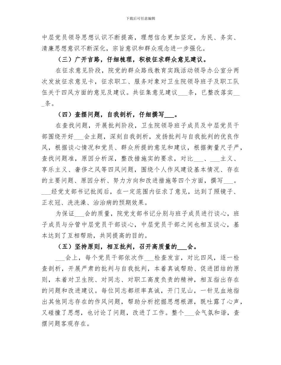 2024镇卫生院半年工作总结_第2页