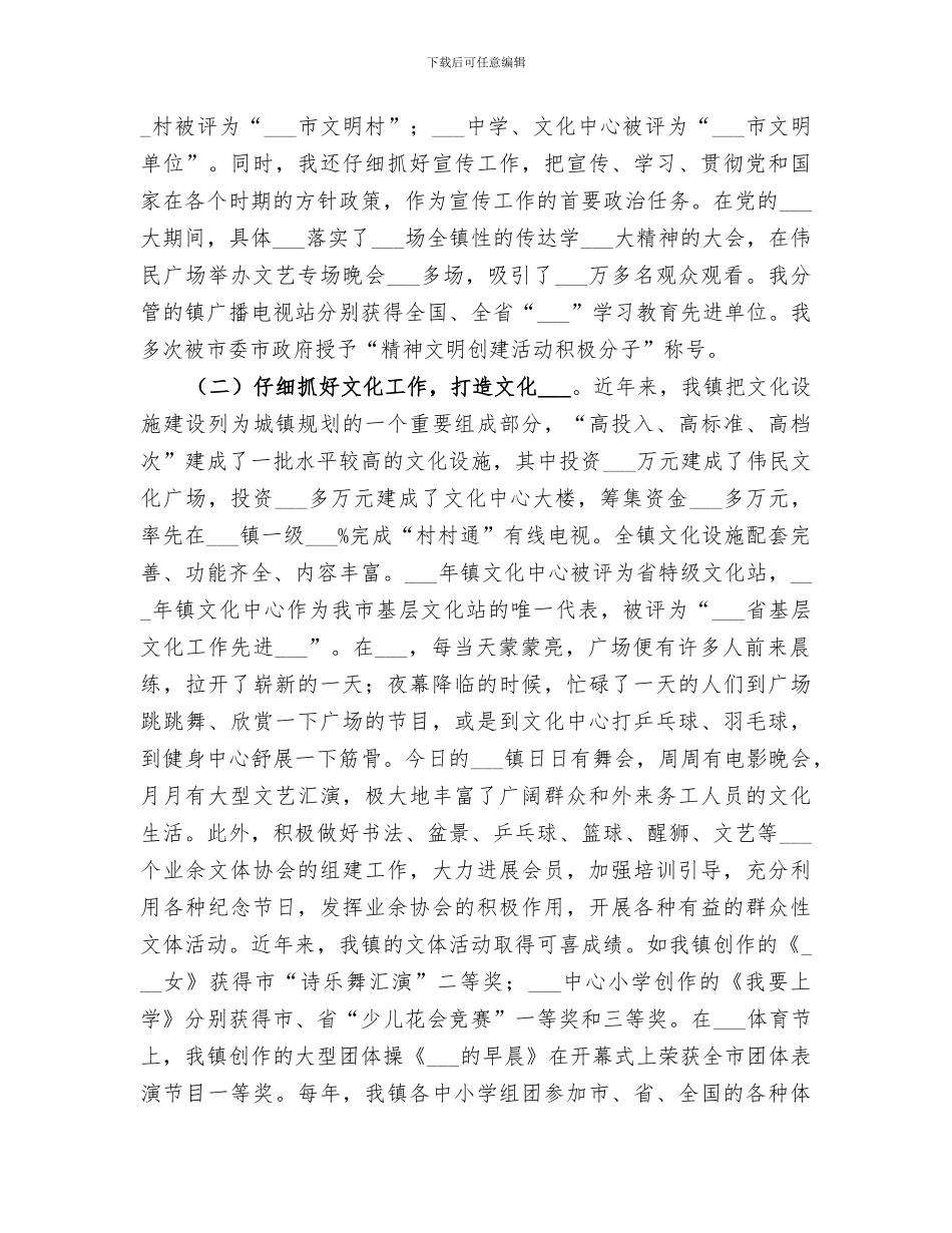 2024镇预防青少年违法犯罪工作总结范文_第3页