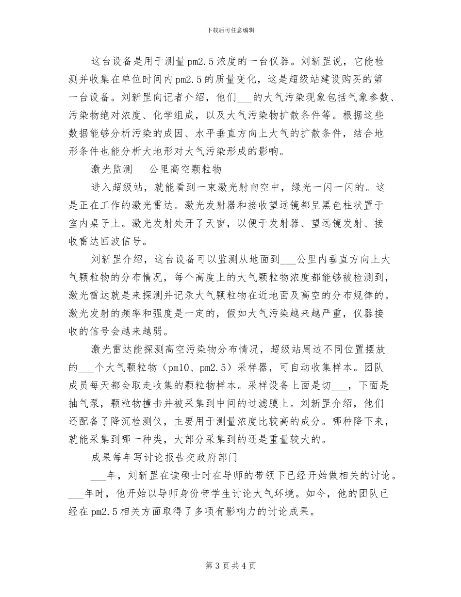 2024零部件车间全年工作总结_第3页