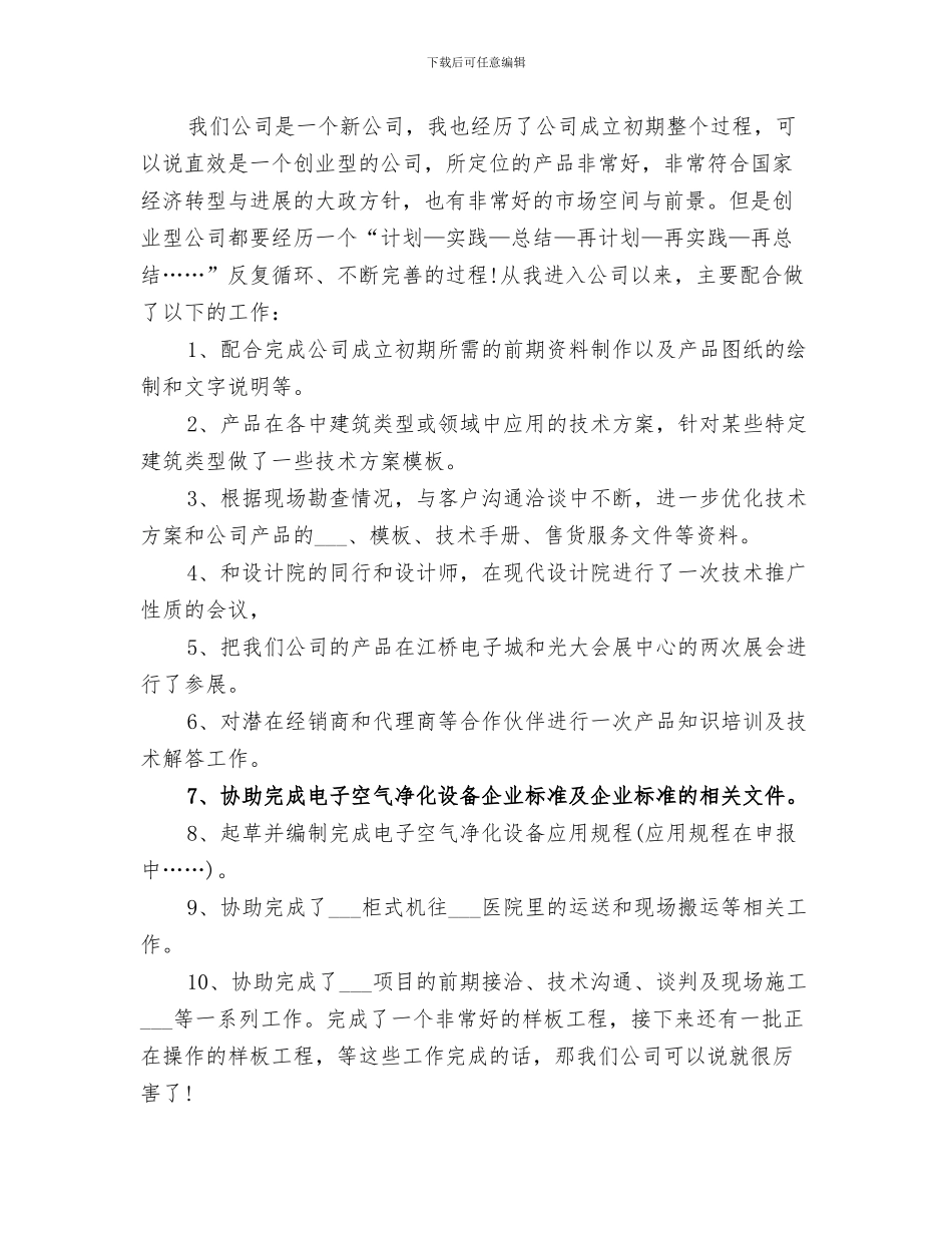2024预防青少年违法犯罪工作总结范本_第3页