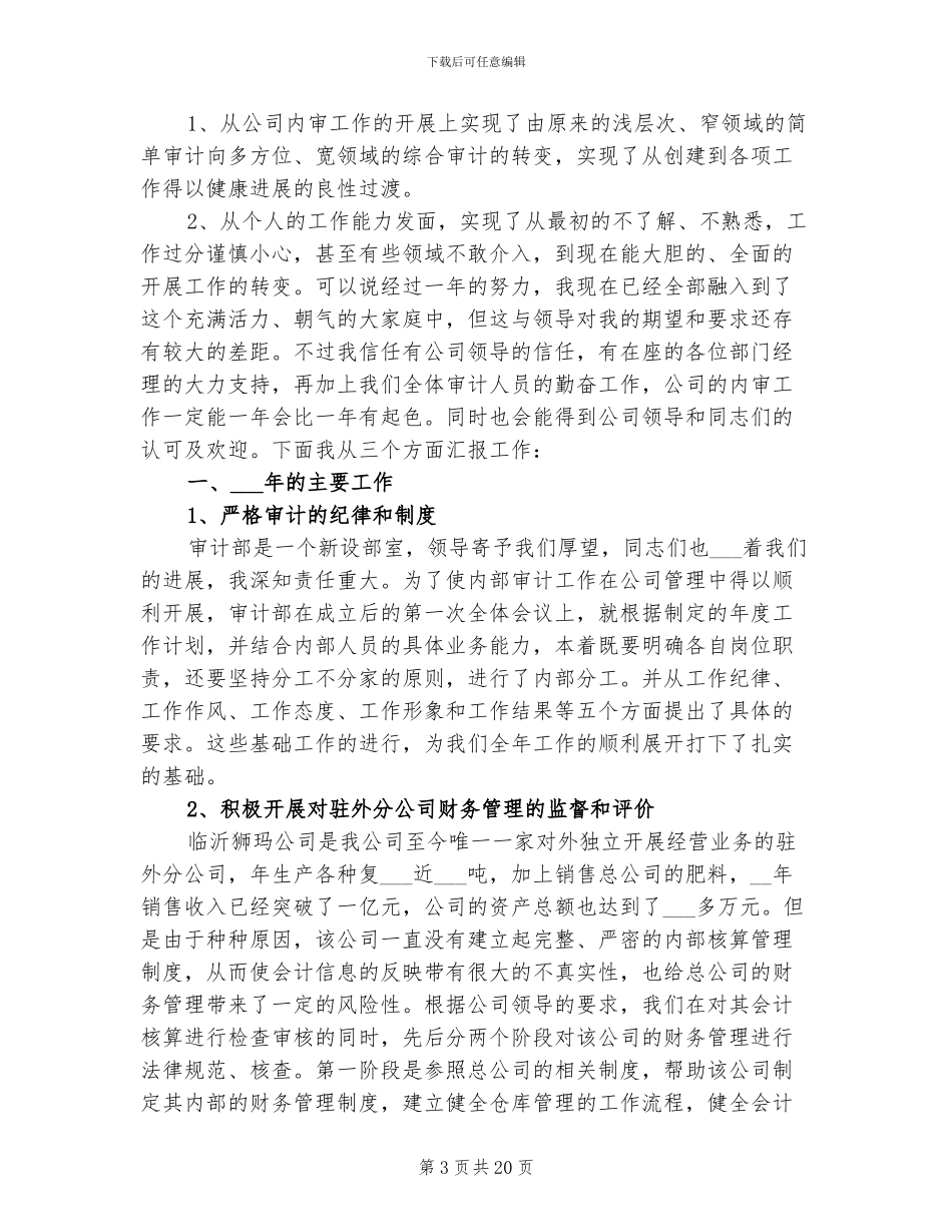 2024领导年终工作总结_第3页