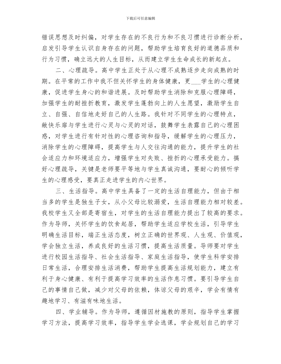 2024高中宪法宣传教育活动总结_第3页