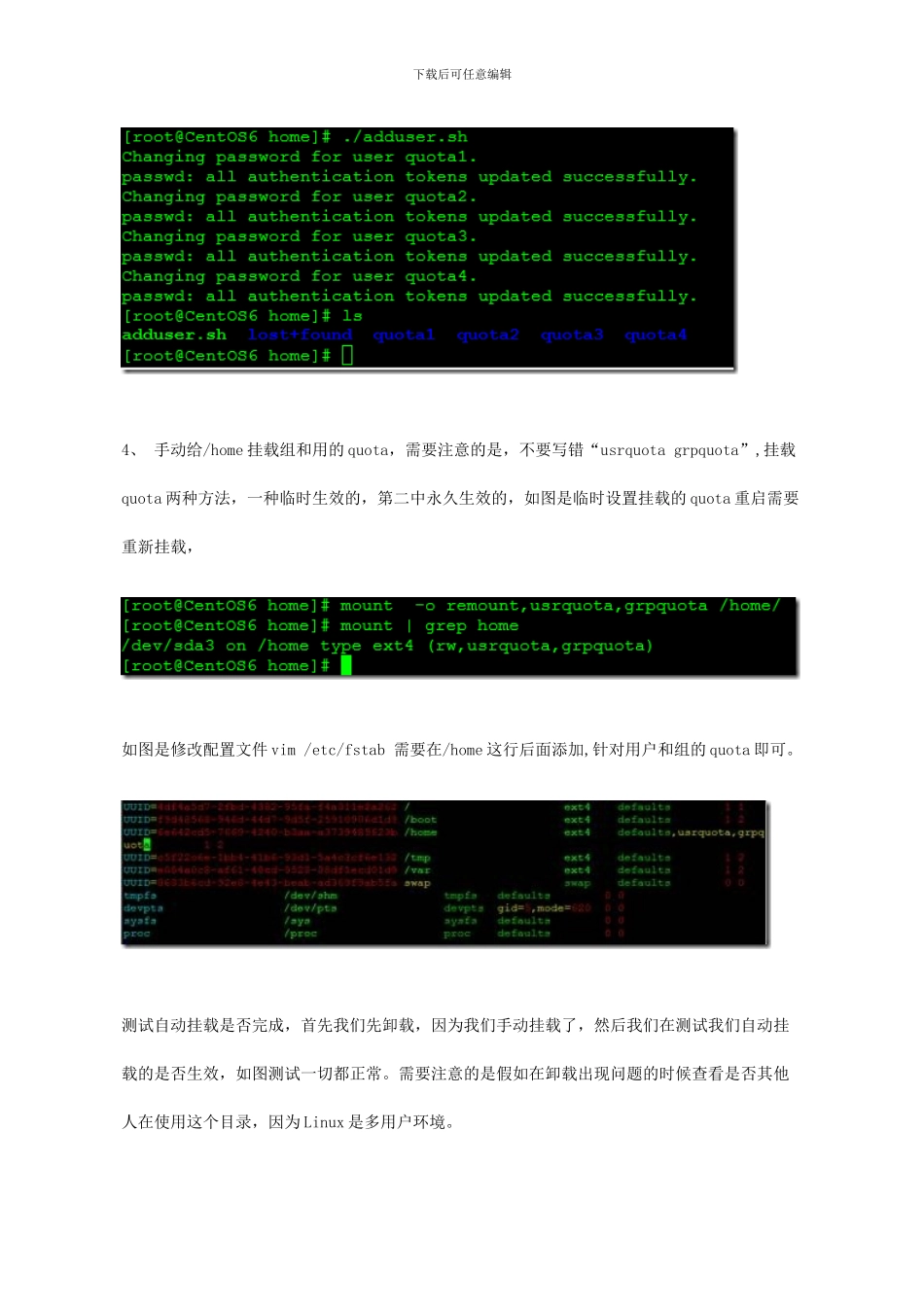 210044_手把手部署Linux下磁盘配额（quota）应用与实战_第3页