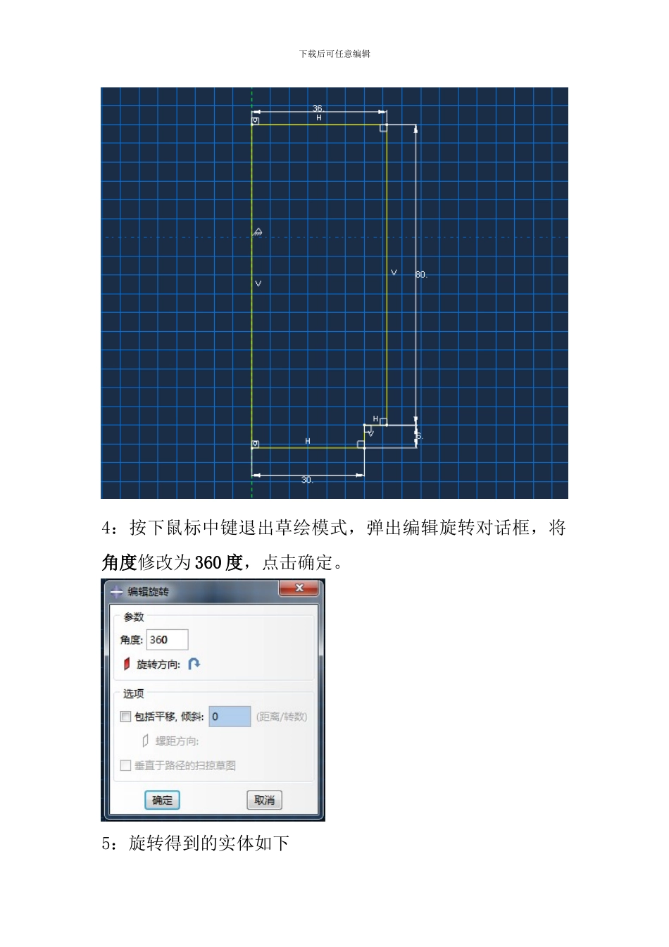 Abaqus模态分析实验报告_第2页