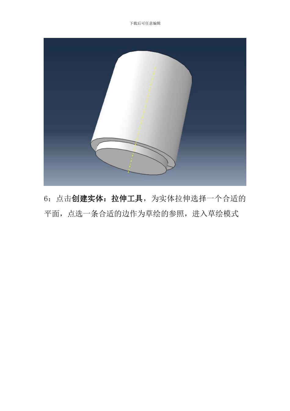 Abaqus模态分析实验报告_第3页