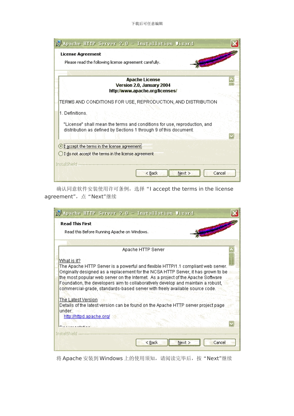 Apachephpmysql在windows下的安装与配置图解_第2页